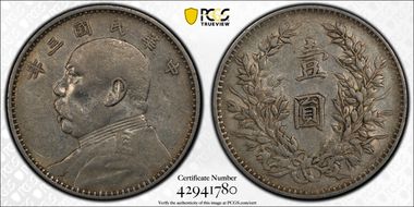 (1914)三 $1 Y-329 LM-63 圎 NC XF45