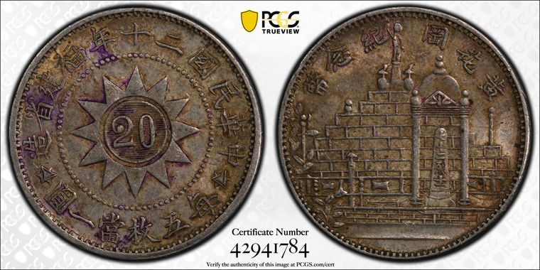 Cert 42941784 - Coin Image