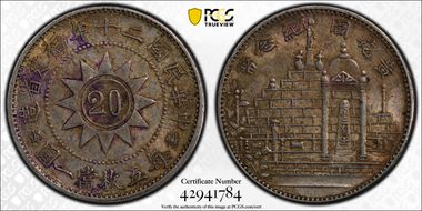 (1931)二十 20C LM-852 AU58