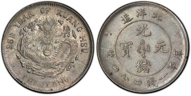 (1900)26 20C LM-460 AU55
