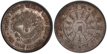 (1896)二十二 10C LM-442 MS62