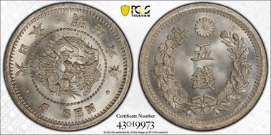 (1876) M9 5 Sen Type 1 明 NC JNDA 01-35 MS68