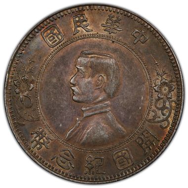 Cert 43039786 - Coin Image