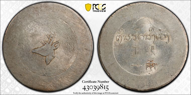 Cert 43039815 - Coin Image