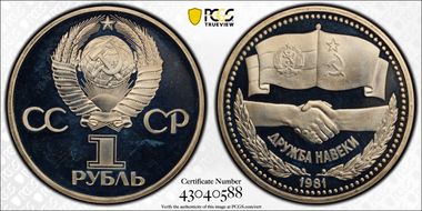 1981 Rouble Russo-Bulgarian Friendship PR67DCAM