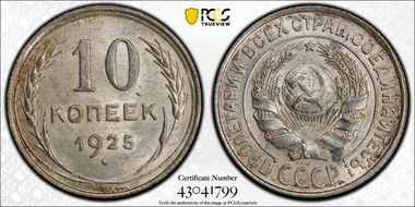 1925 10 Kop Fedorin-5 MS64
