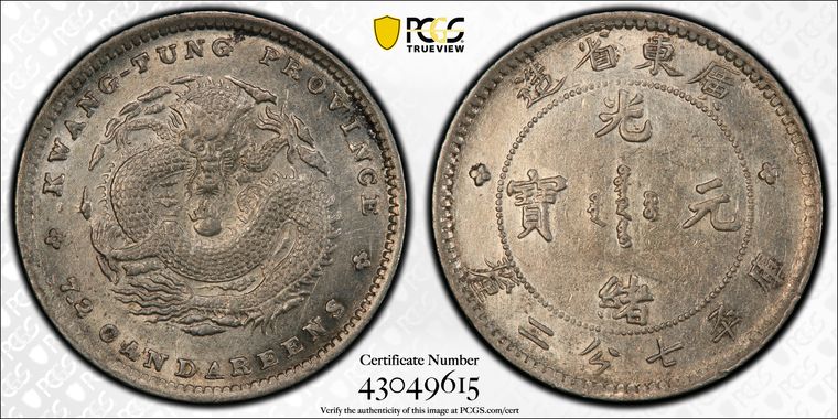 Cert 43049615 - Coin Image