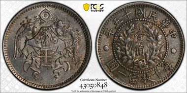 (1926)十五 10C LM-83 MS62
