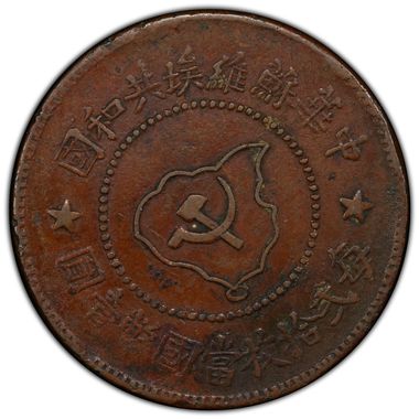 Cert 43083715 - Coin Image