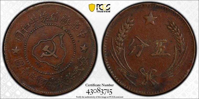 Cert 43083715 - Coin Image