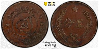 (1932) 5C CL-SWA.03/04 Island CN XF45BN