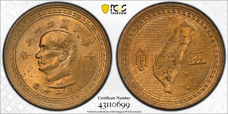 Cert 43110699 - Coin Image