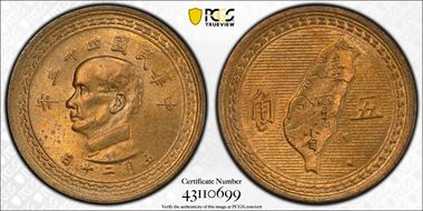 (1954) 四十三 5 Chiao Y-535 MS65