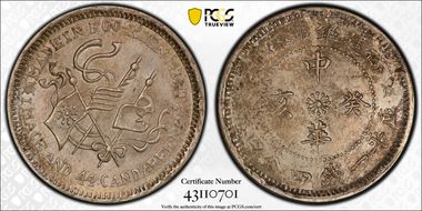 (1923)癸亥 20C LM-304 MS64+