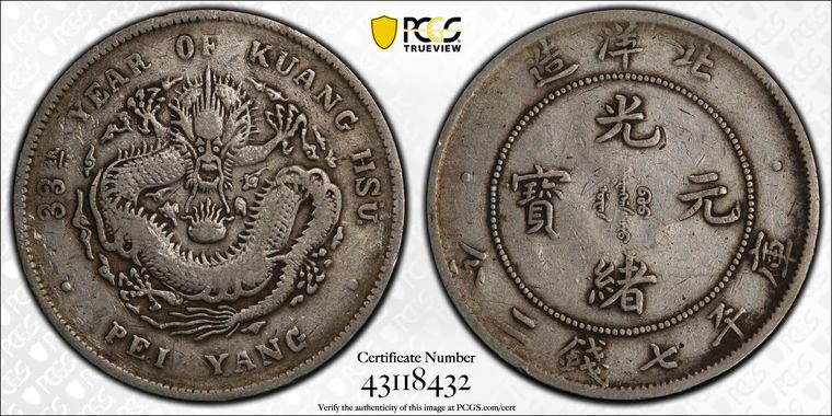 Cert 43118432 - Coin Image