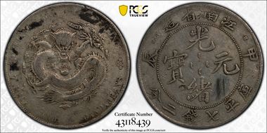 (1904)甲辰 $1 LM-257C Dot @ 7 N1