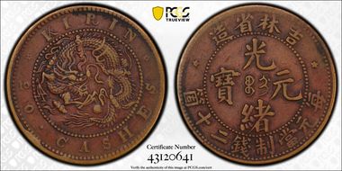 nd(1903) 20 Csh CL-KR.19 Y-178 Small Characters VF35BN