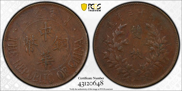 Cert 43120648 - Coin Image