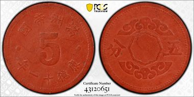 (1944) KT11 5 Fen Y-A13a Red Fiber AU55