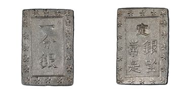 (1859-68) Bu JNDA 09-52 Ansei 安 政 MS62