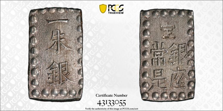 Cert 43133055 - Coin Image