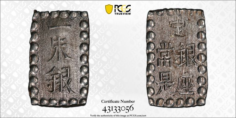 Cert 43133056 - Coin Image