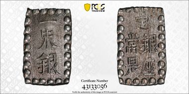 (1868-69) Shu JNDA 09-55 Meiji C-12a MS65