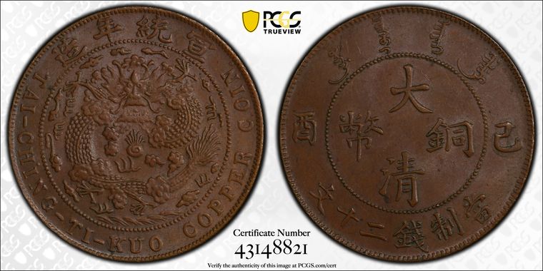 Cert 43148821 - Coin Image