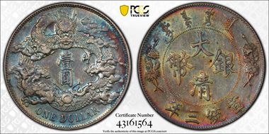 (1911)三 $1 LM-37A w/o Dot & Flame N1