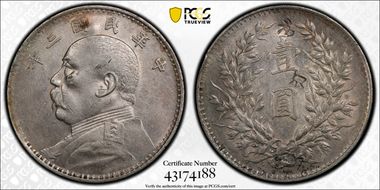 (1914)三 $1 Y-329 LM-63 圎 NC N1