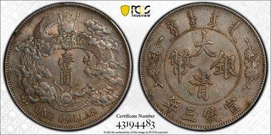 (1911)三 $1 Y-31 LM-37 Extra Flame AU58
