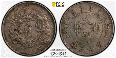 (1911)三 $1 Y-31 LM-37 Extra Flame XF45