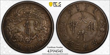 (1911)三 $1 LM-37A w/o Dot & Flame XF45