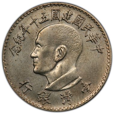 Cert 43197538 - Coin Image