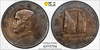 (1934)二十三 $1 LM-110 K-624 MS61