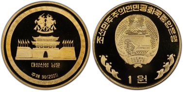 2001 Won Taesongsan Gate Brass PR69DCAM