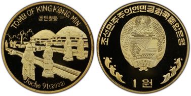 2002 Won Tomb of King Kong Min Brass PR69DCAM