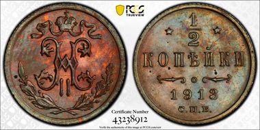 1913 СПБ 1/2 Kop Bit-273 MS64BN