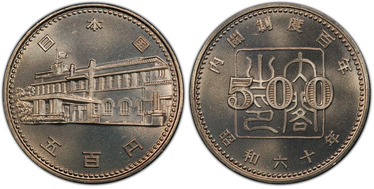 Cert 43256363 - Coin Image