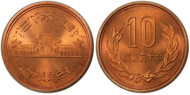 (1985) S60 10 Yen JNDA 02-9 MS67RD