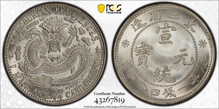 Cert 43267819 - Coin Image