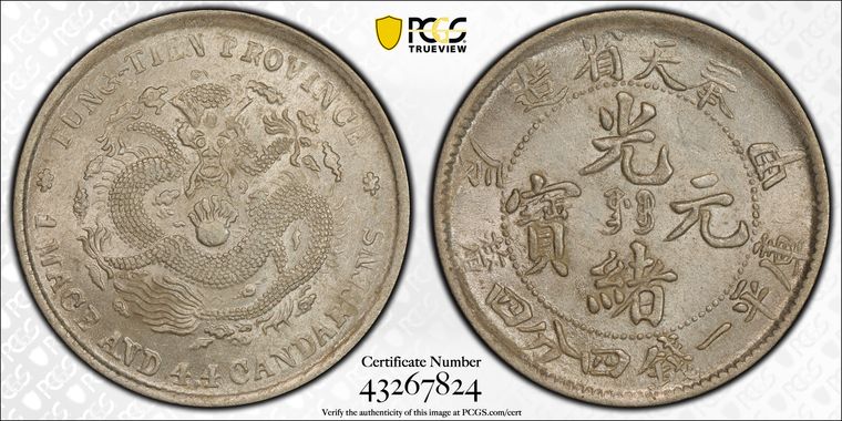 Cert 43267824 - Coin Image