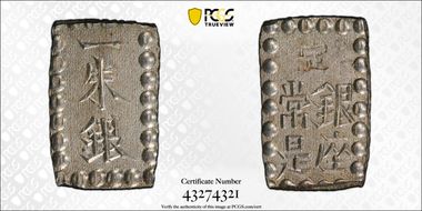 (1868-69) Shu JNDA 09-55 Meiji C-12a MS65