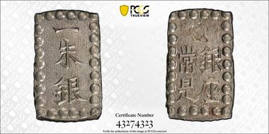 (1868-69) Shu JNDA 09-55 Meiji C-12a MS65