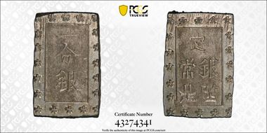 (1859-68) Bu JNDA 09-52 Ansei 安 政 MS63