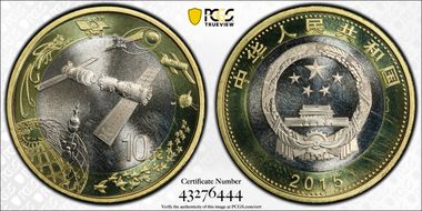 2015 10 Yn Aerospace Sun-J104a MS67PL