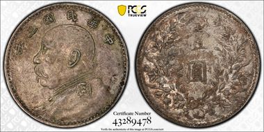 (1914)三 $1 LM-63F Big Button var CN AU50