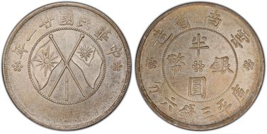 (1932)廿一 50C LM-430 K-771 N1