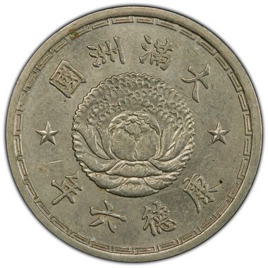Cert 43297800 - Coin Image
