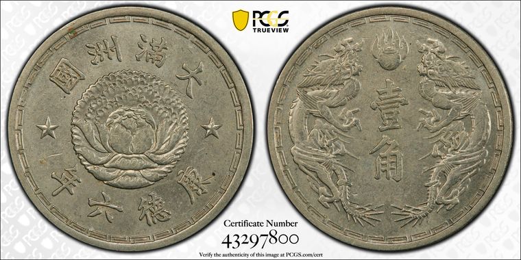 Cert 43297800 - Coin Image